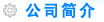 嘉禾文化