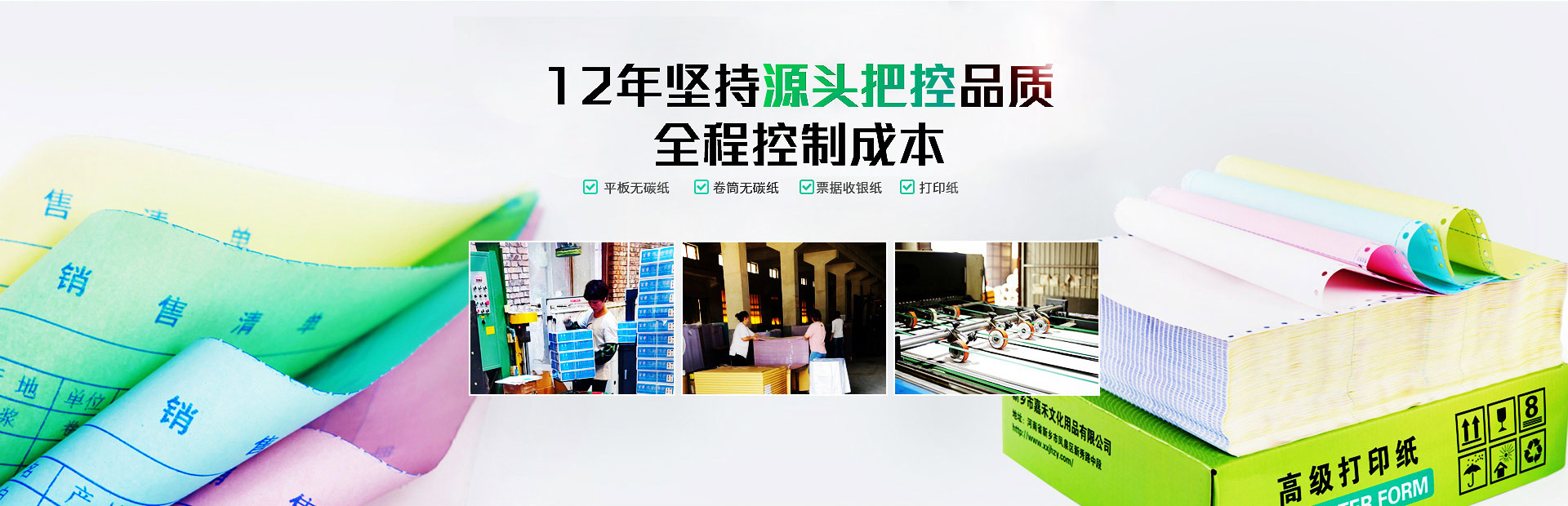 嘉禾文化堅(jiān)持源頭把控品質(zhì)全程控制成本