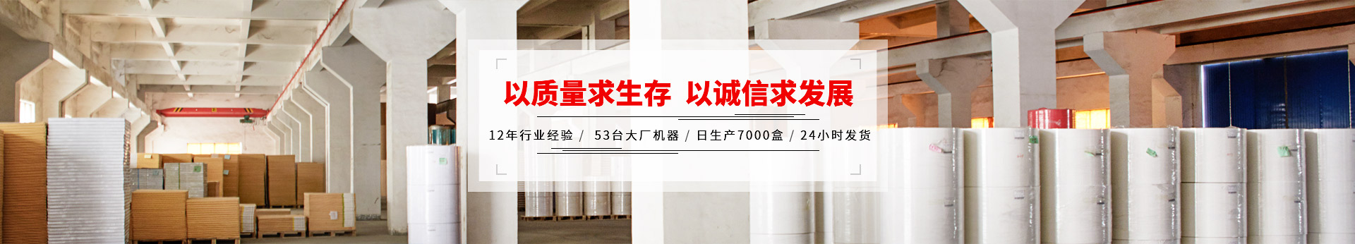 嘉禾文化以質(zhì)量求生存,以誠信求發(fā)展