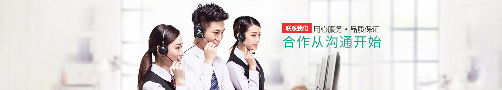 聯(lián)系嘉禾,用心服務(wù),品質(zhì)保證